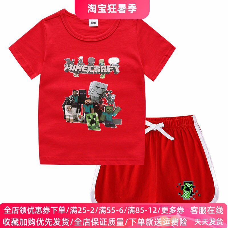 我的世界2026夏装儿童纯棉T恤热裤韩版休闲打底衫男女童短袖套装