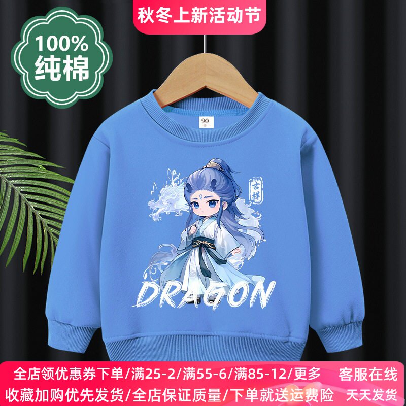 哪吒2敖丙衣服春秋款男童长袖卫衣儿童圆领纯棉上衣女大童秋装潮
