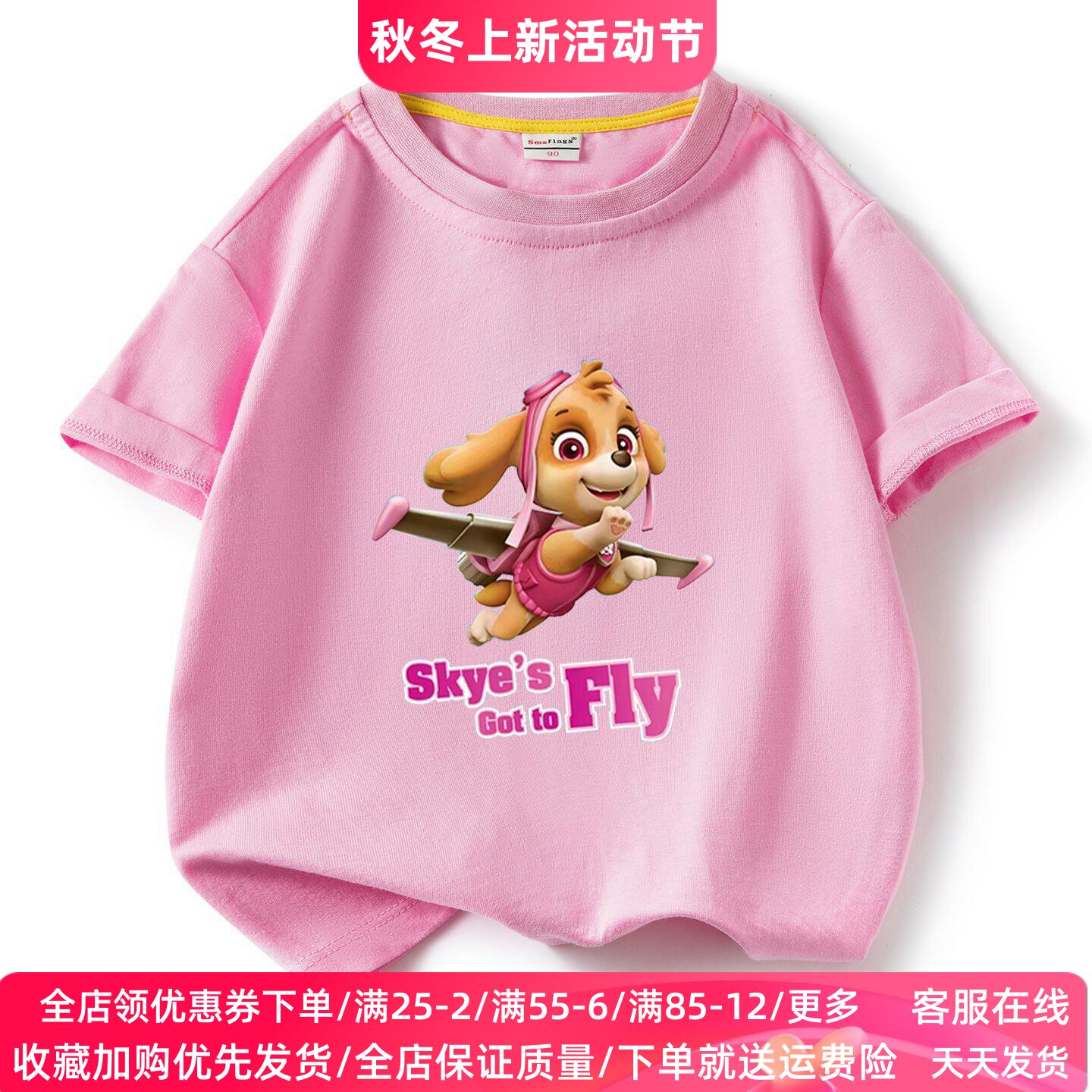 汪汪队天天女童夏季纯棉短袖T恤女宝宝夏装儿童洋气薄款半袖上衣
