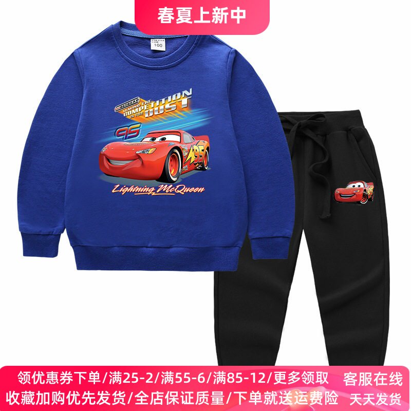 麦昆车衣服男童套装春装卡通儿童长袖卫衣纯棉上衣小汽车图案童装