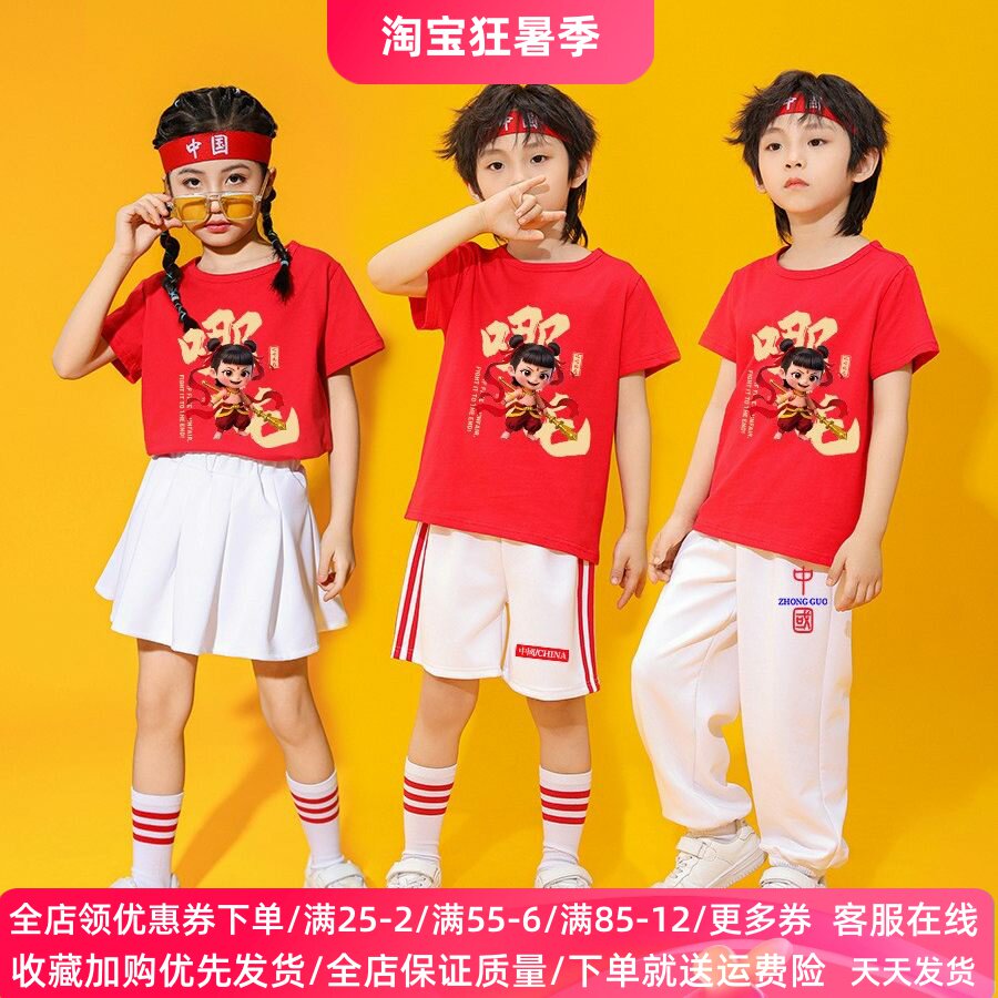 哪吒图案衣服国庆节儿童演出服装男女童套装夏装学生幼儿园班服潮