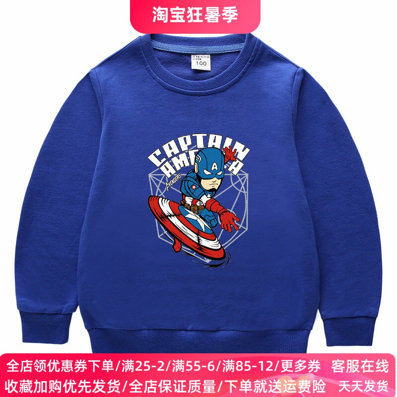 男童卫衣长袖卡通美国队长衣服2026秋季男孩纯棉上衣儿童薄款秋装