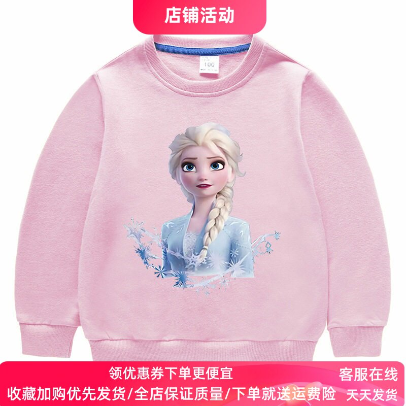 爱莎公主女童卫衣长袖春秋薄款冰雪奇缘女宝宝纯棉上衣服儿童春装