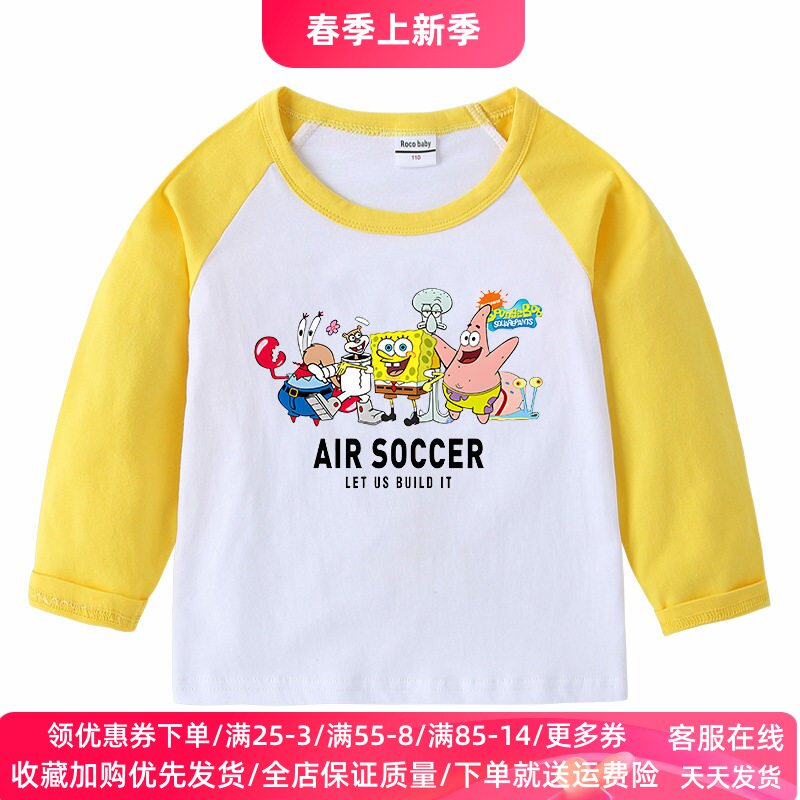 海绵宝宝男童长袖t恤春秋款休闲纯棉女童上衣薄款打底衫儿童衣服