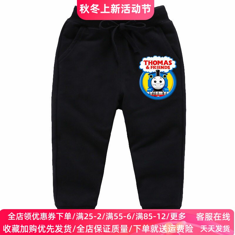 托马斯火车童装男童裤子纯棉卡通2026新款长裤儿童秋季运动裤秋装