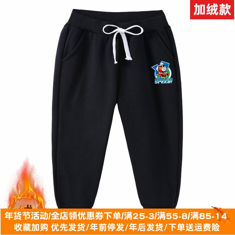托马斯童装男童加绒裤子秋冬款中大童加厚卫裤儿童一体绒保暖长裤