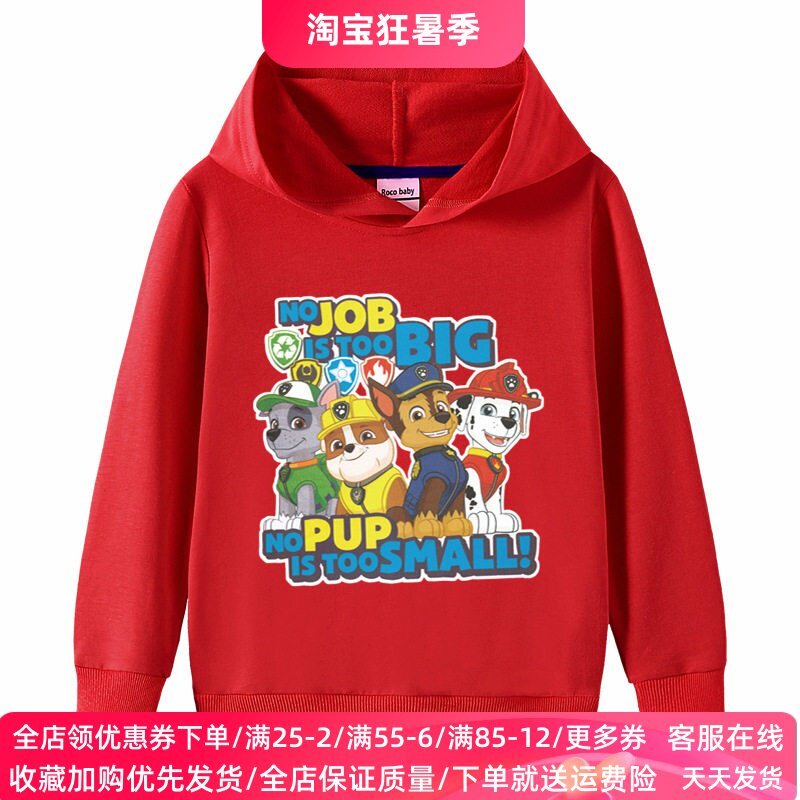 汪汪队衣服春秋款男童长袖连帽卫衣纯棉薄款休闲儿童带帽上衣秋装