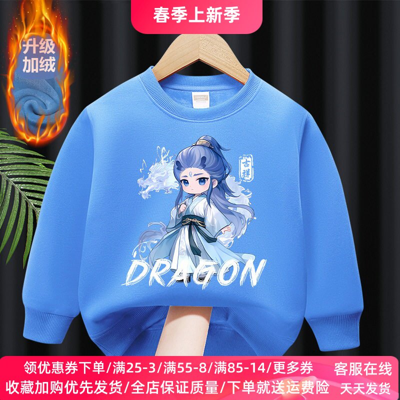 男童加绒卫衣秋冬季儿童哪吒上衣2026新款小女孩卡通敖丙衣服冬装