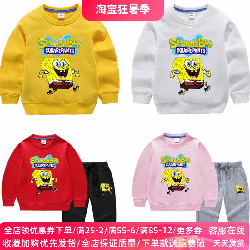 海绵宝宝衣服男童秋季套装卡通儿童纯棉长袖卫衣薄款女童秋装上衣