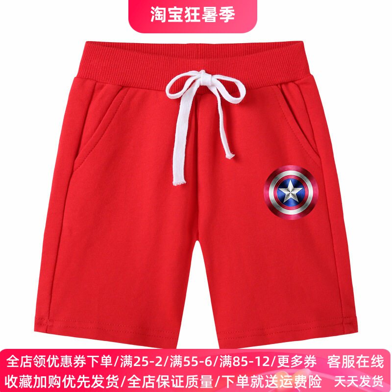 美国队长童装男童裤子夏季薄款儿童纯棉卡通运动五分裤男孩子短裤