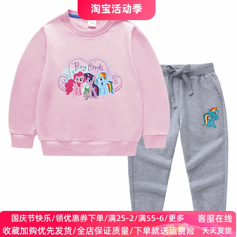 小马宝莉衣服女童套装秋装2026新款儿童纯棉长袖卫衣学生两件套潮
