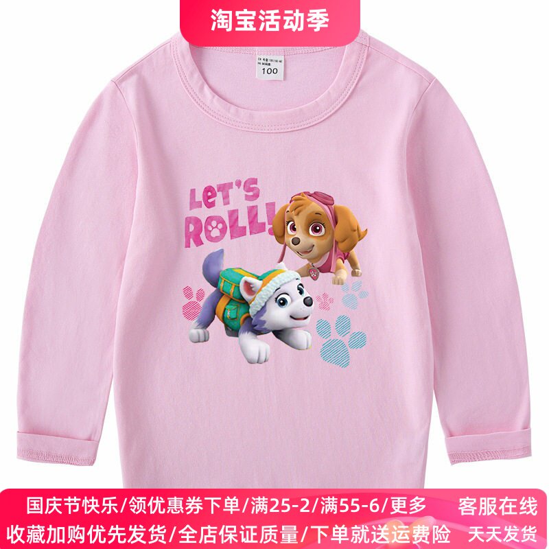 汪汪队天天女童女童长袖t恤纯棉秋装儿童秋季上衣打底衫女孩衣服