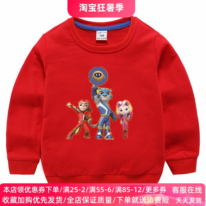 宇宙护卫队衣服男童女童秋季长袖卫衣纯棉薄款卡通儿童上衣秋装潮