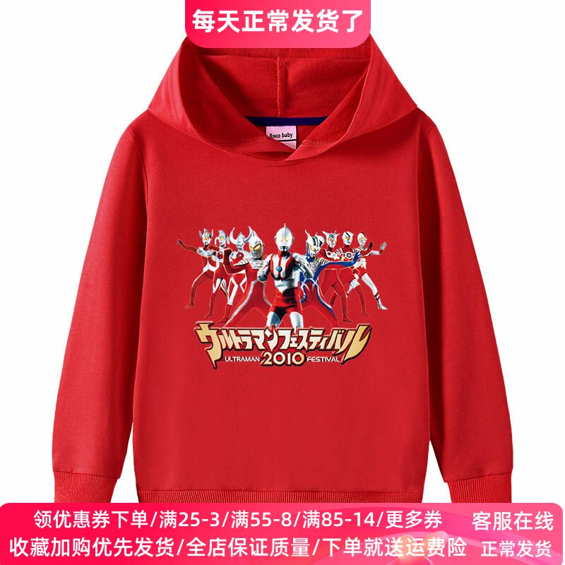 奥特曼衣服男童纯棉长袖卫衣中大童薄款上衣儿童春秋款连帽衫春装