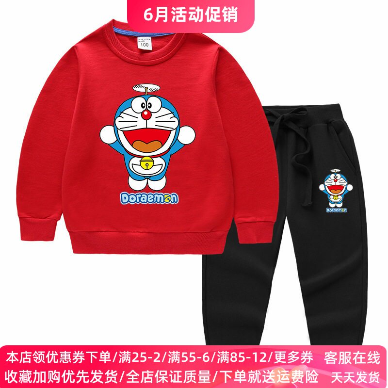 叮当猫衣服男童秋装套装2026新款春秋儿童纯棉长袖卫衣两件套薄款