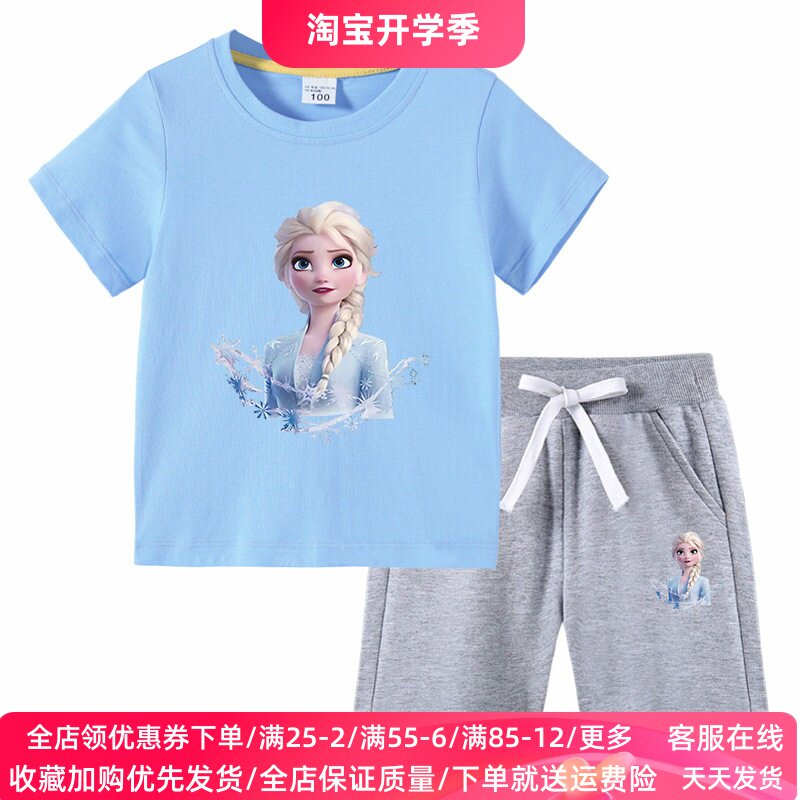 艾莎公主冰雪奇缘女童短袖t恤套装2026夏季洋气儿童纯棉上衣短裤