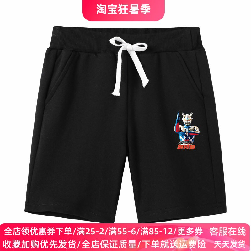奥特曼超人童装男童夏季短裤纯棉小男孩裤子薄款五分裤儿童休闲裤
