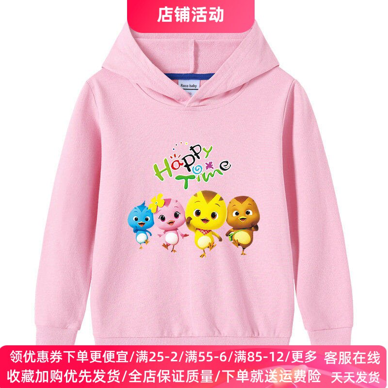萌鸡小队衣服女童春秋卫衣儿童连帽外套男童卡通纯棉薄款上衣春装