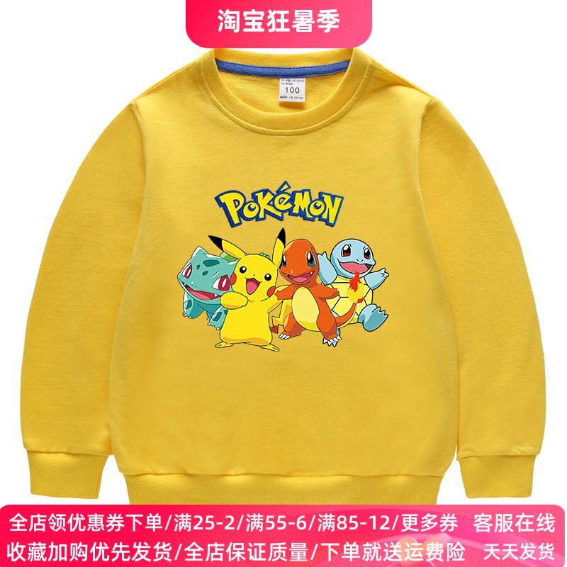 中小童皮卡丘儿童长袖卫衣2026新款男女童纯棉薄款百搭上衣秋装潮