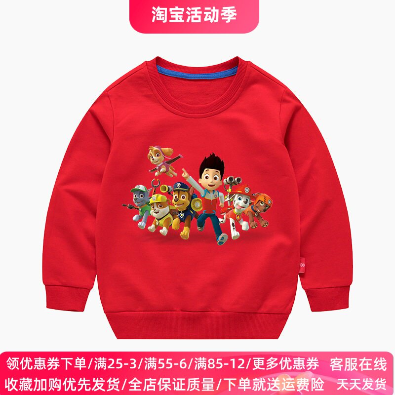 汪汪队立大功衣服男童长袖卫衣男宝宝春秋薄款上衣儿童旺旺队童装