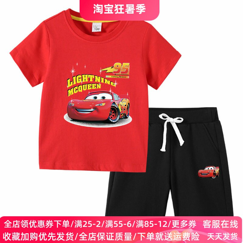 汽车图案男童套装麦昆车夏季纯棉男孩衣服儿童短袖T恤短裤两件套2