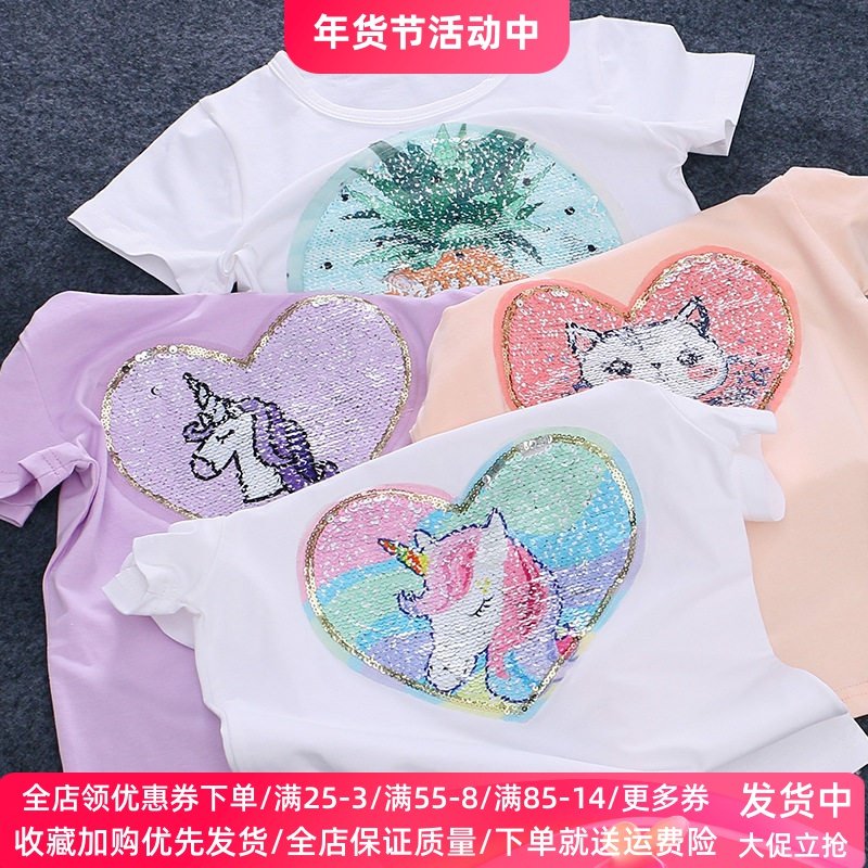 女童亮片可翻转变色t恤短袖纯棉半袖上衣小马独角兽宝宝夏季童装,童装/婴儿装/亲子装,T恤,淘宝优惠券,粉丝福利购,淘宝优惠卷