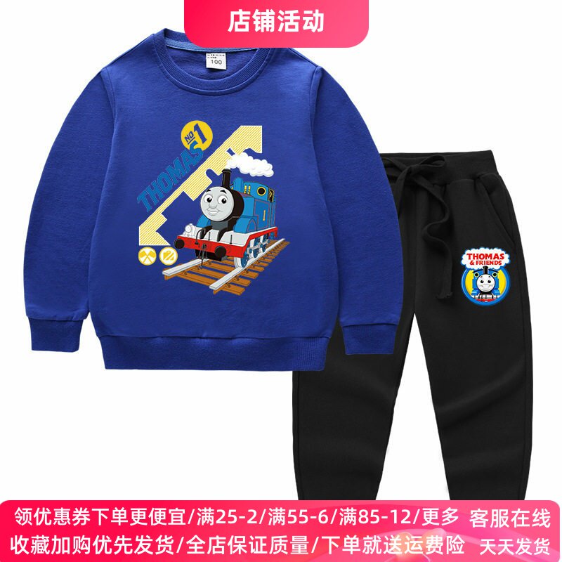 托马斯火车男童春季套装春秋两件套男孩长袖卫衣卫裤儿童春装衣服