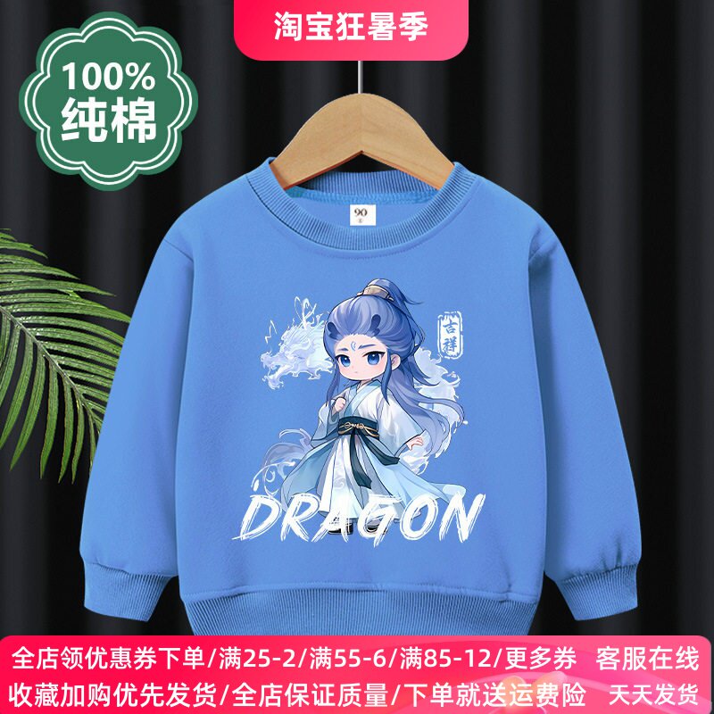 哪吒2敖丙衣服春秋款男童长袖卫衣儿童圆领纯棉上衣女大童秋装潮