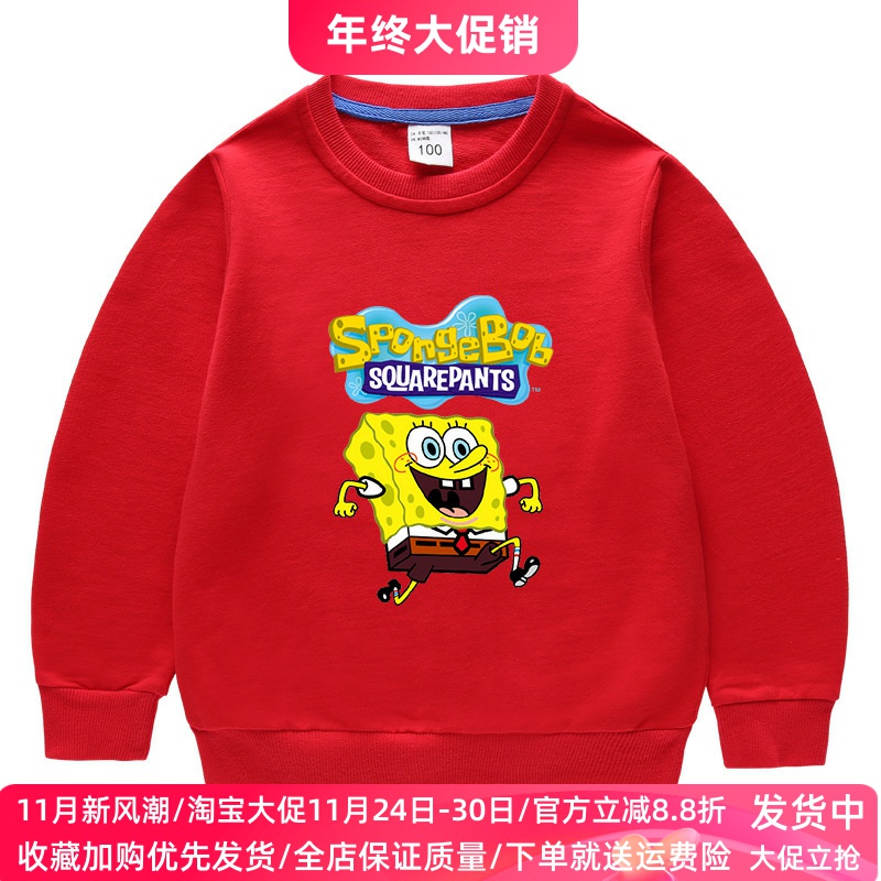 海绵宝宝男童长袖卫衣春秋款卡通动漫儿童纯棉上衣服薄款女童秋装