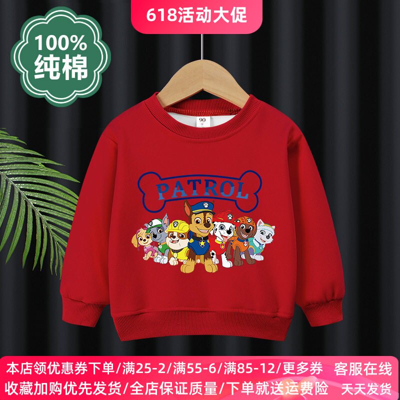 男童卫衣长袖春秋款汪汪队衣服儿童红色洋气上衣女孩纯棉薄款秋装
