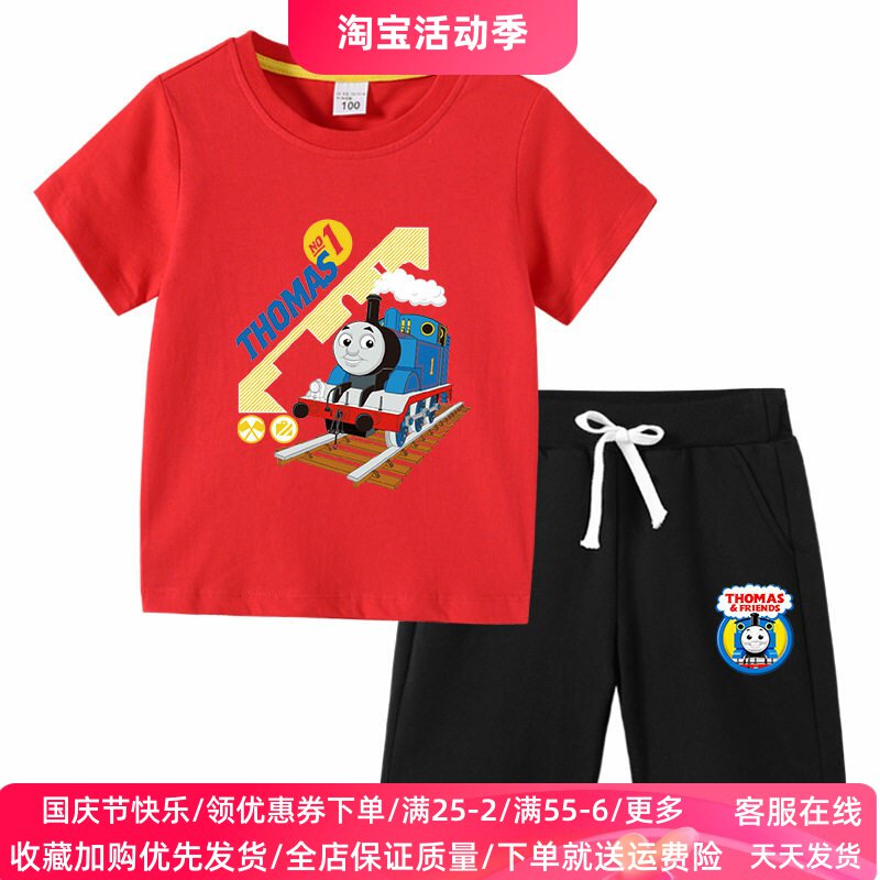 托马斯火车衣服男童夏套装2026新款男孩夏季儿童短袖t恤两件套装
