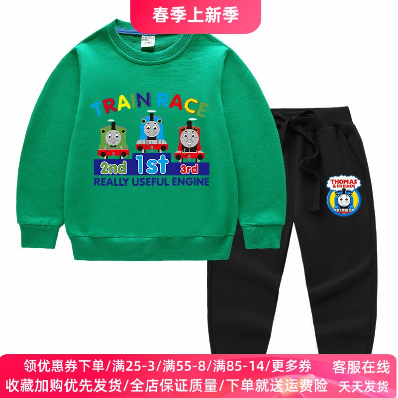 托马斯火车衣服童装男童春装套装春秋纯棉两件套儿童长袖卫衣长裤