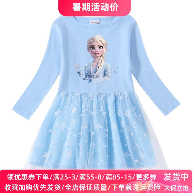 女童连衣裙秋季长袖裙小女孩秋装冰雪奇缘爱莎公主裙薄款儿童裙子