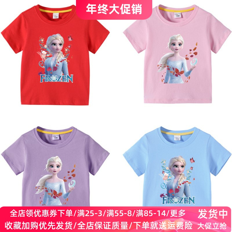 女童短袖t恤艾莎公主冰雪奇缘衣服童装儿童纯棉半袖爱莎上衣夏装