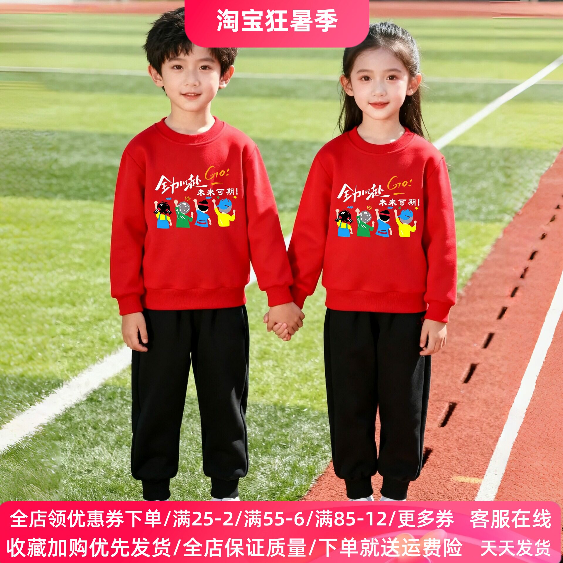 男女童长袖卫衣套装两件套小学生秋季运动会活动啦啦队衣服亲子装