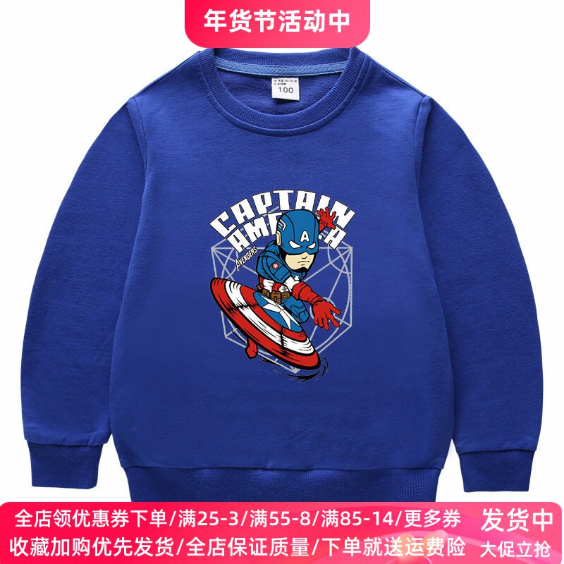 男童卫衣长袖卡通美国队长衣服2026春季男孩纯棉上衣儿童薄款春装