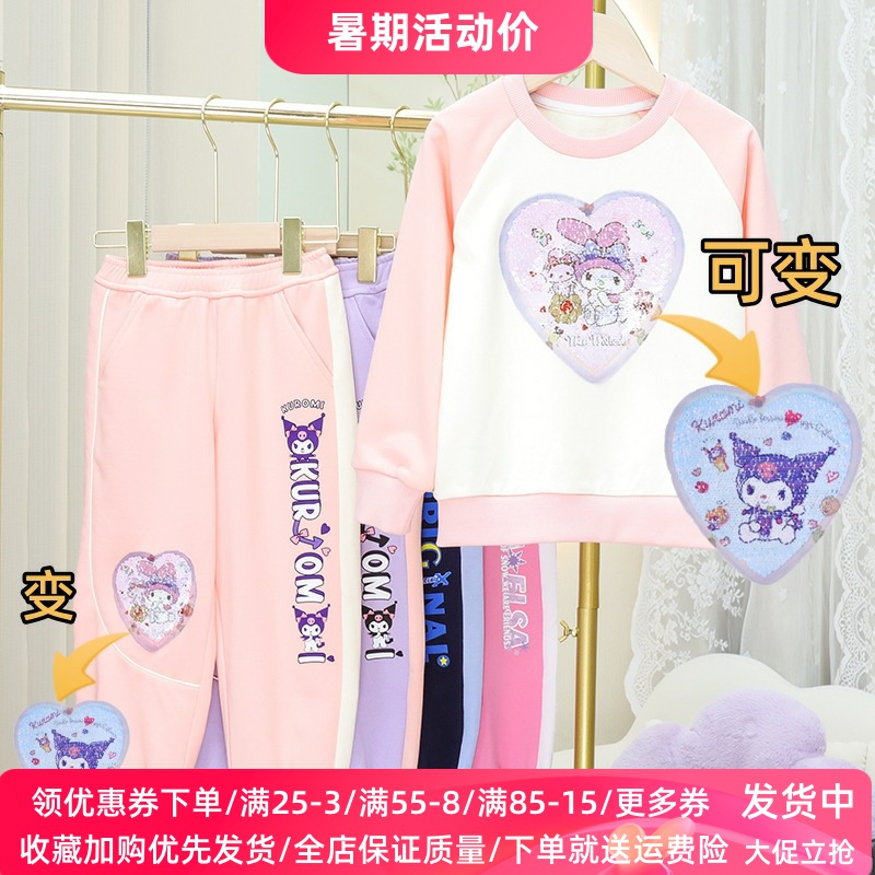 变色变图案女童长袖套装秋装男女童洋气纯棉卫衣库洛米美乐蒂衣服