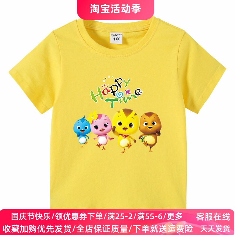 萌鸡小队童装夏季儿童短袖t恤