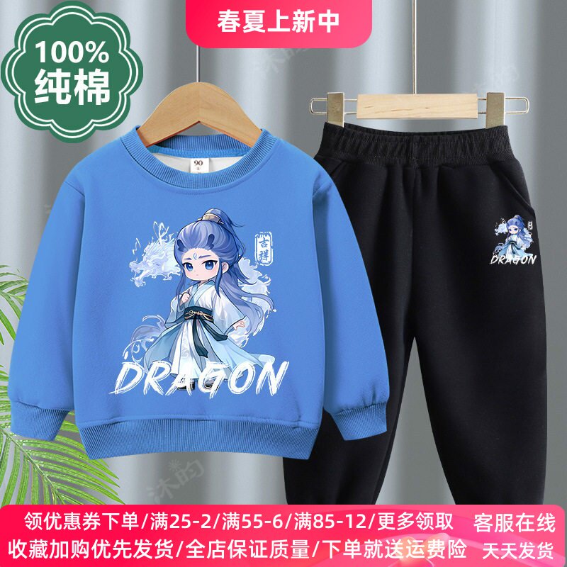 敖丙哪吒衣服男童套装长袖卫衣两件套动漫周边魔童闹海儿童春装潮