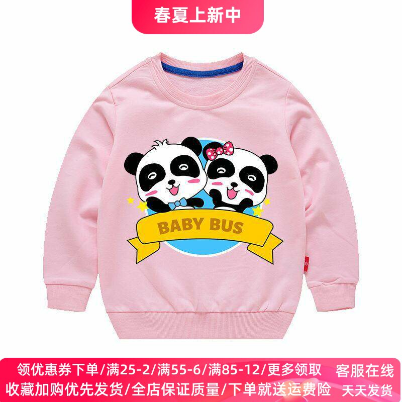 宝宝巴士衣服童装女童卫衣春秋款儿童纯棉春装打底衫男童薄款上衣