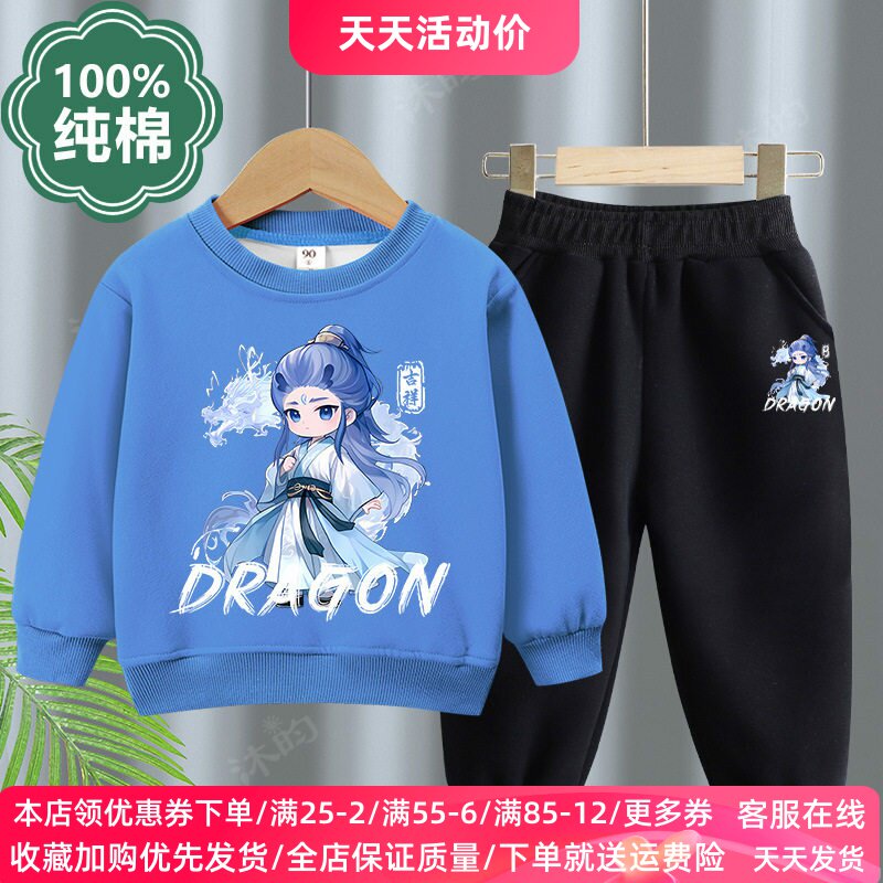 敖丙哪吒衣服男童套装长袖卫衣两件套动漫周边魔童闹海儿童春装潮