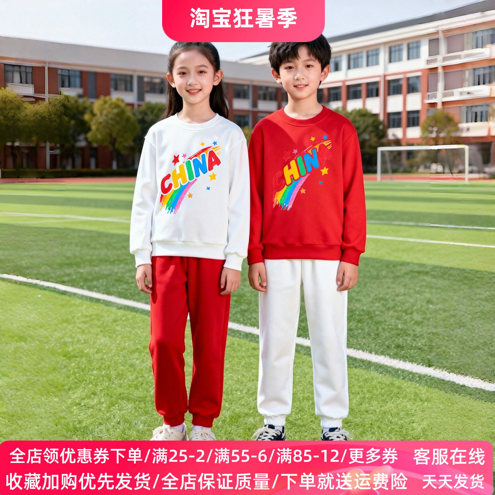 男女童卫衣套装幼儿园小学生运动会班服长袖儿童彩虹红色活动服装