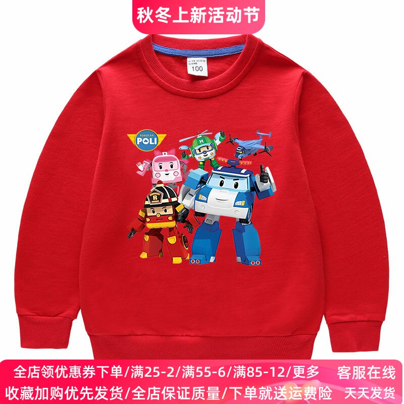 变形警车机器人儿童卫衣春秋款纯棉小中大男童休闲上衣百搭秋装薄