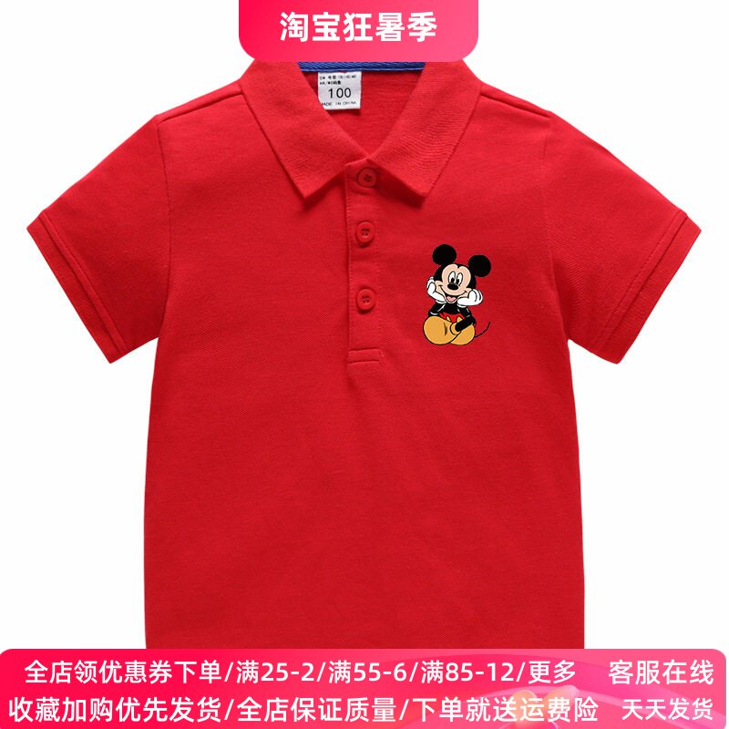 米奇童装男童短袖t恤小学生翻领POLO衫儿童夏季薄款纯棉上衣校服