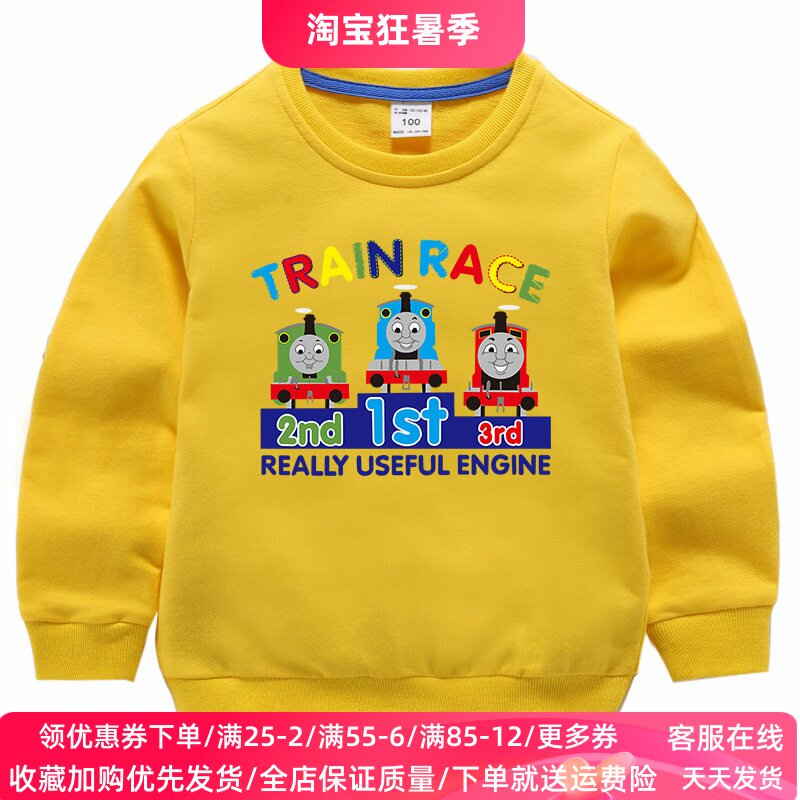 托马斯衣服2026新款男童纯棉长袖卫衣薄款3-8岁宝宝上衣5儿童秋装