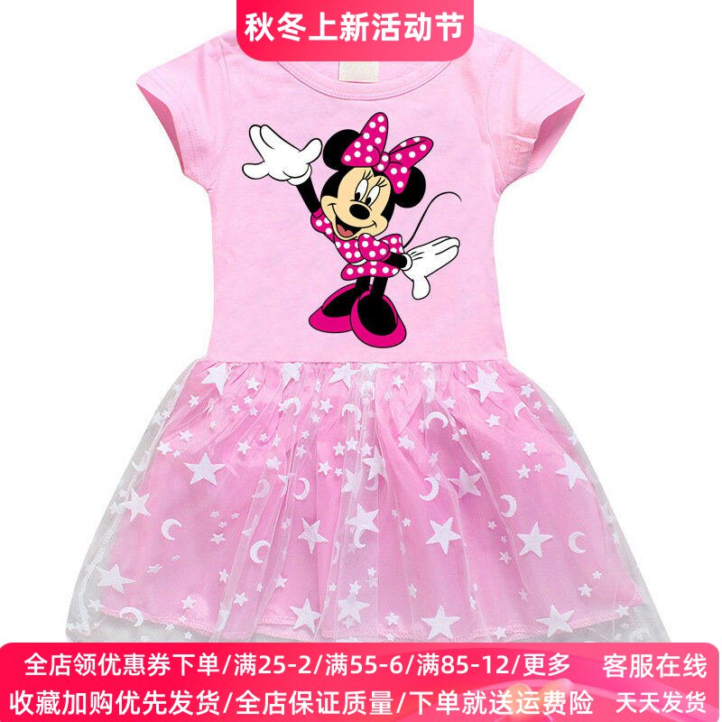 米妮衣服连衣裙公主短袖裙子女童