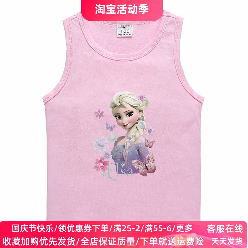 爱莎公主童装儿童背心女童薄款纯棉夏装T恤冰雪奇缘夏季女孩上衣