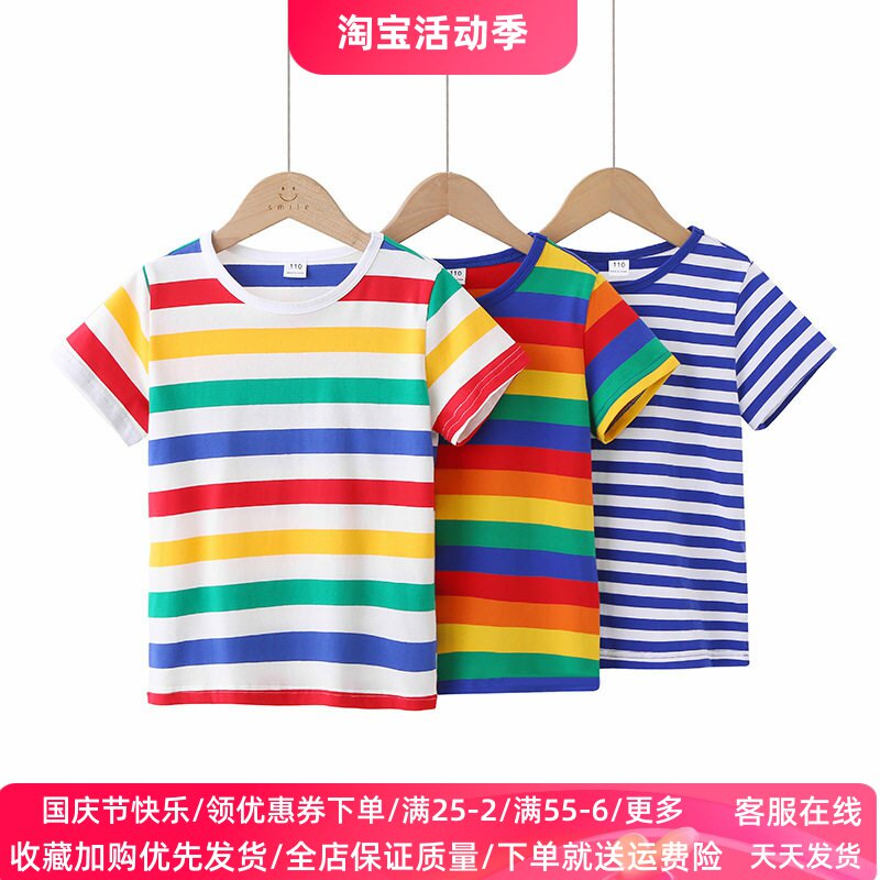 男童短袖T恤条纹儿童彩虹色女童半袖上衣夏装幼儿园小学生演出服