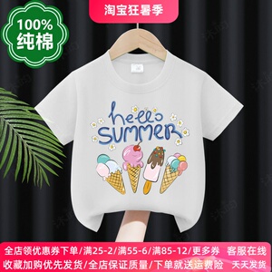 夏季清凉冰淇淋卡通新款男女童短袖t恤纯棉百搭上衣儿童薄款夏装