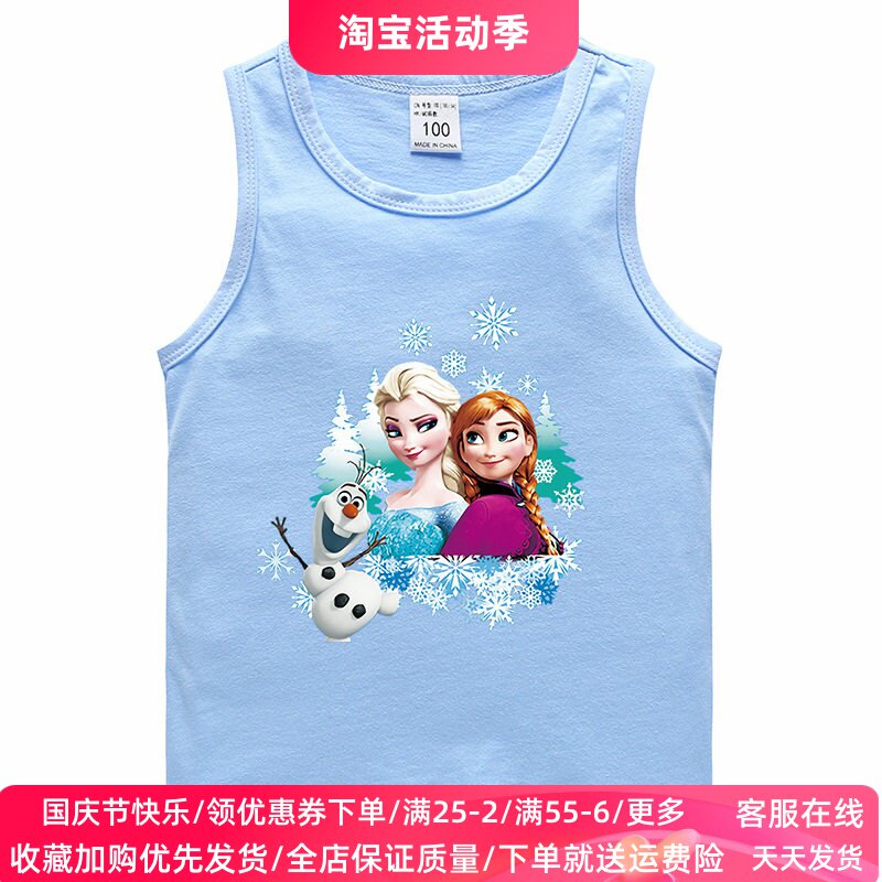 冰雪奇缘女童背心薄款女孩艾莎公主夏季纯棉坎肩儿童无袖上衣夏装